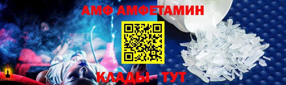 АМФЕТАМИН VHQ  Amphetamine  Верхний Уфалей  мориарти какой сайт  Вход с VPN  АМФ 