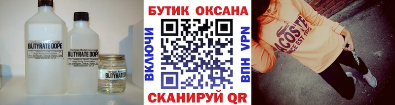 Бутират буратино OMG ССЫЛКА Верхний Уфалей