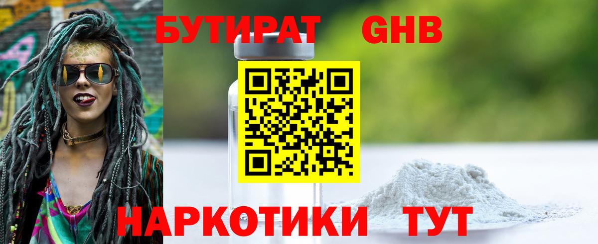 БУТИРАТ буратино  Вход с VPN  Бутират  Верхний Уфалей 