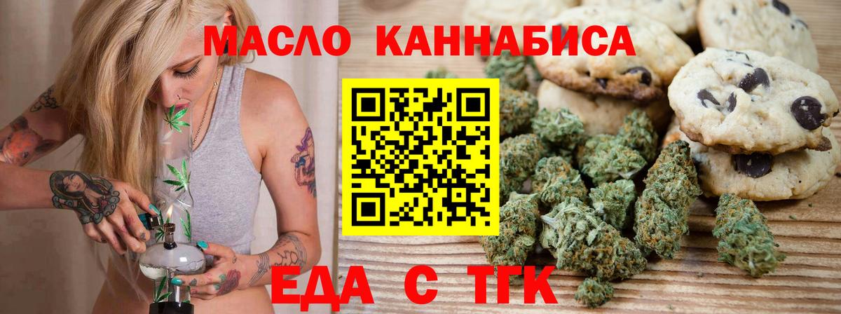 Печенье с ТГК конопля Верхний Уфалей