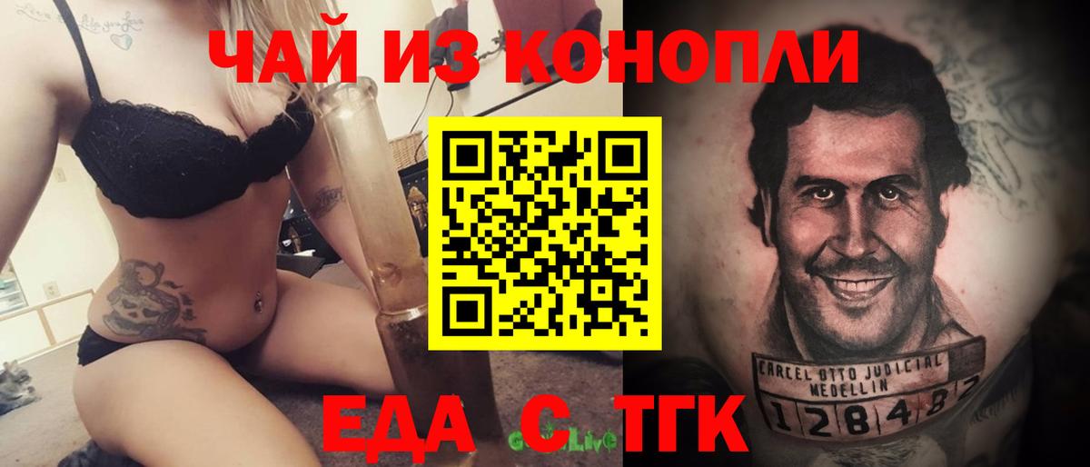 Canna-Cookies конопля  Вход с VPN  Верхний Уфалей 