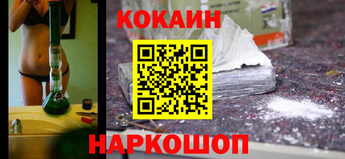Верхний Уфалей  COCAIN FishScale  Вход с VPN  КОКАИН Columbia 