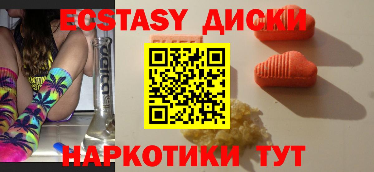Экстази mix  Ecstasy  Верхний Уфалей  Вход с VPN 