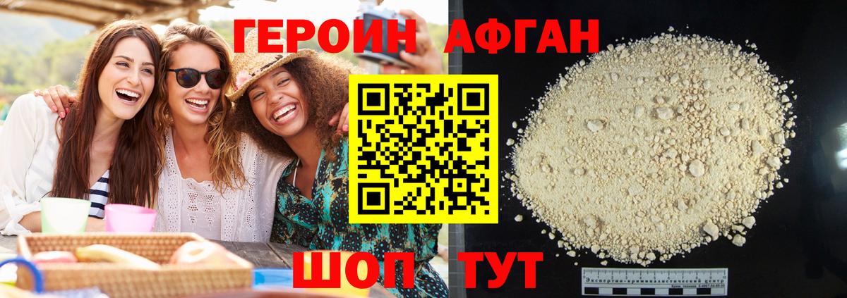 ГЕРОИН  Героин хмурый  Вход с VPN  Верхний Уфалей 