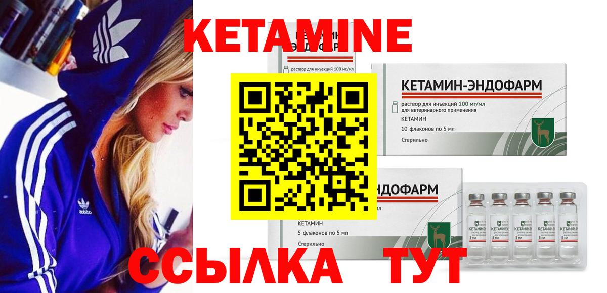 Кетамин VHQ  Вход с VPN  Верхний Уфалей  Кетамин VHQ 