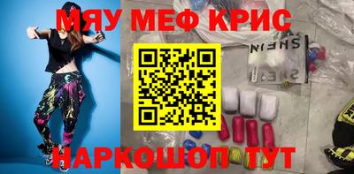 мяу мяу мука Кимры