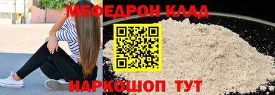 мяу мяу мука Кимры