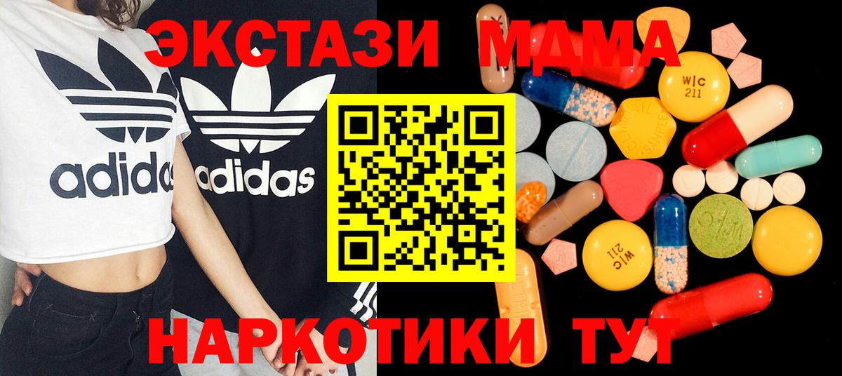 Верхний Уфалей  МДМА кристаллы  Вход с VPN  MDMA Molly 