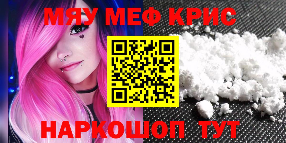 Мефедрон мяу мяу  Меф 4 MMC  Верхний Уфалей  МЯУ-МЯУ  Вход с VPN 