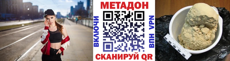 МЕТАДОН VHQ  Верхний Уфалей 