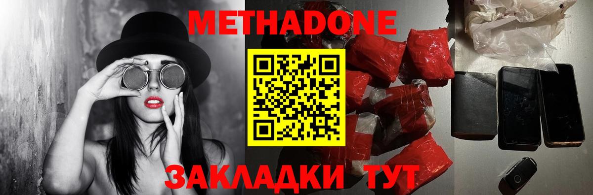 Верхний Уфалей  МЕТАДОН methadone  Вход с VPN 