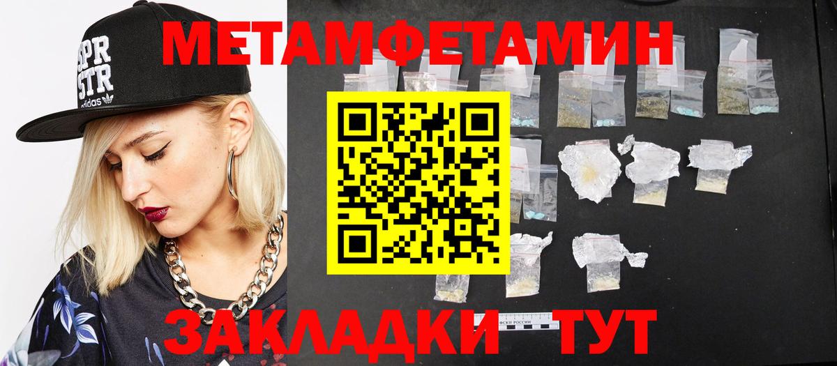 Метамфетамин Декстрометамфетамин 99.9% Верхний Уфалей
