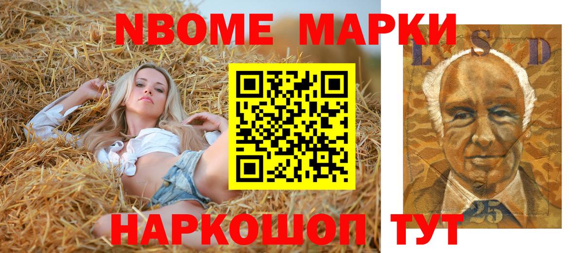 Марки N-bome 1500мкг Верхний Уфалей