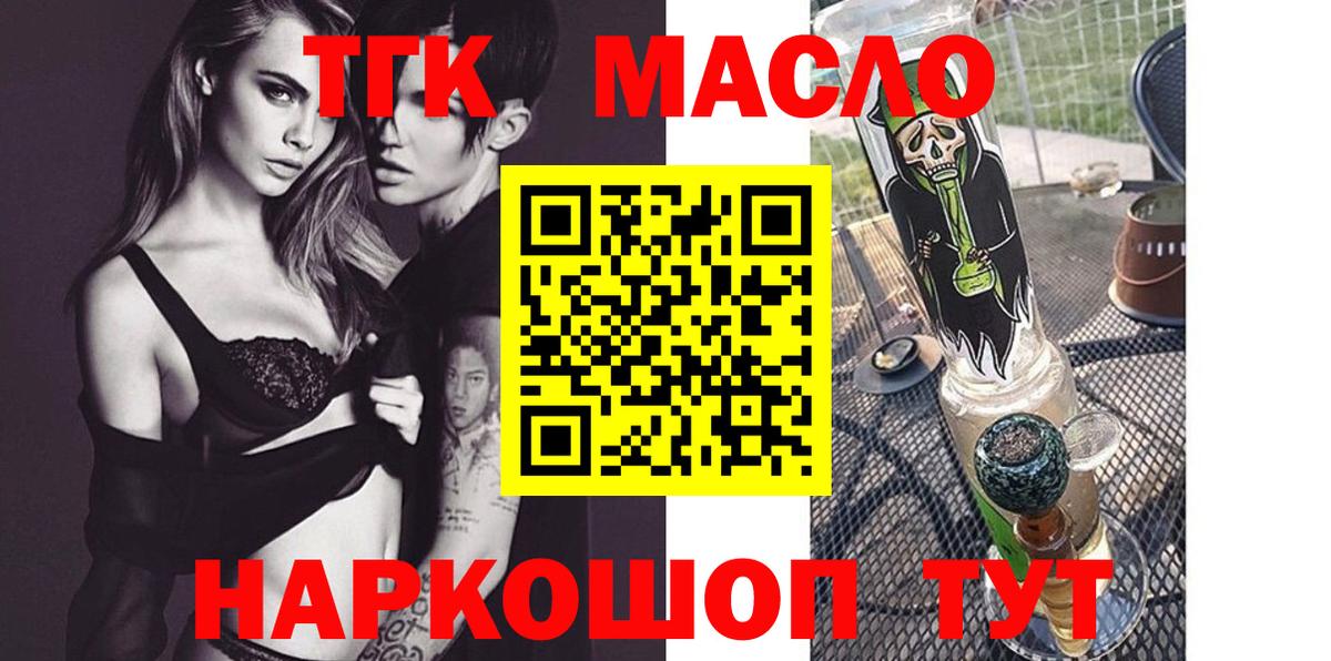 Верхний Уфалей  Дистиллят ТГК THC oil  Вход с VPN  Дистиллят ТГК жижа 