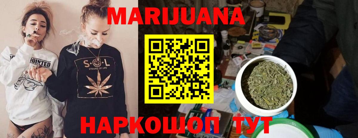 Канабис Bruce Banner  Вход с VPN  МАРИХУАНА Amnesia  Верхний Уфалей  Каннабис THC 21% 
